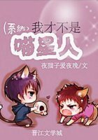 我才不是喵星人!(系统)