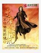 《大神养成系统》