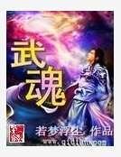 武祖