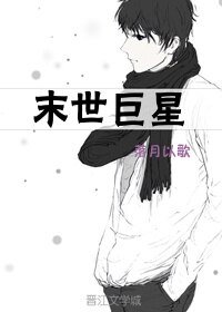 末世巨星[重生]