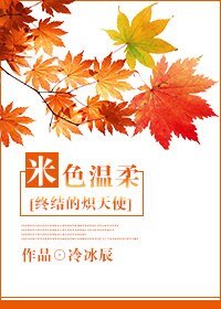 （终结的炽天使同人）[终结的炽天使]米色温柔