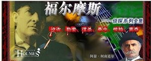 冒险史(福尔摩斯探案系列)