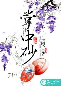 《掌中砂》