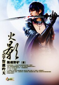 （火影同人）火影之宇智波吟天