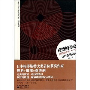 诗般的杀意(S&M系列之四)