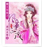 霸王別姬之風華正茂