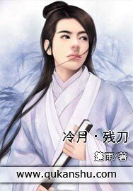 冷月·殘刀
