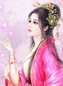 《王妃不可愛》