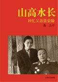 山高缠敞
