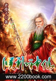 候補神仙