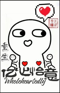 億心怡意(重生)/顧意讓你沈妡