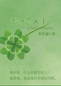 御守恋人