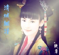 清城细语(清穿)