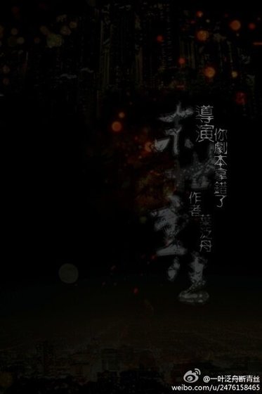 末世重生之导演你拿错剧本了