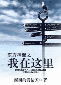 (东方神起同人)东方神起之我在这里