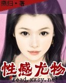 邢式有物