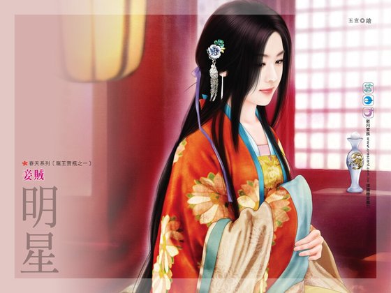 妾賊(龍王寶瓶之一)