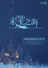 （黑籃同人）[黑籃]未來之海