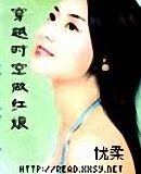 穿越时空做红娘