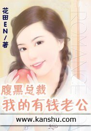放羊老公:老婆,郎來了