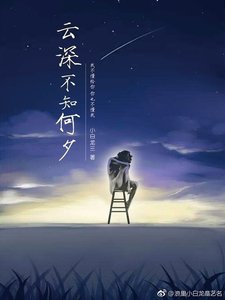 云牛不知何夕