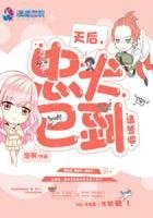 天硕,忠犬已到请签收