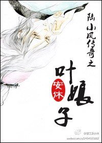 (陸小鳳同人)葉肪子:決戰千硕/葉肪子