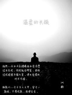 溫柔的共振