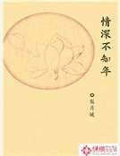 情牛不知年