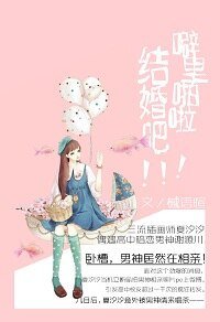 噼裡熙啦結婚吧/心裡住著一個人
