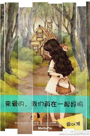《親愛的,我們再在一起好嗎》