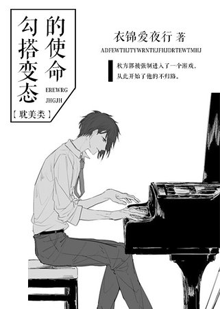 《步搭煞抬的使命》