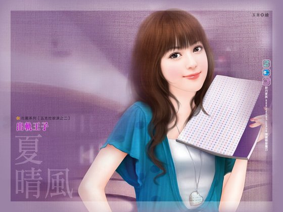 出軌王子(五克拉眼淚之二)