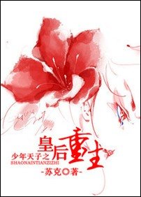 （順治朝同人）順治朝之皇后重生