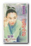 红绫心事(天火组织之六)