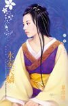 水家天骄(艳色无边终章)