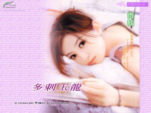 多刺玉龙(惹情龙族之三)