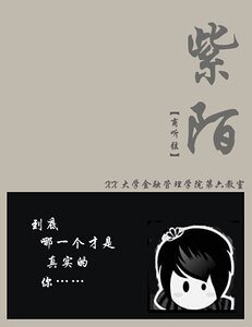紫陌