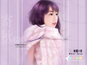精灵の爱(四分院侦探所之二)
