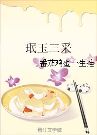 （BG/虹貓藍兔七俠傳同人）珉玉三採