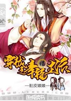 穿越之幸福生活