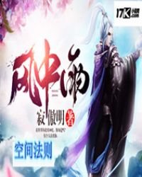 風中雨