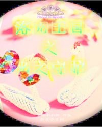 《洛克王國之光之守護》