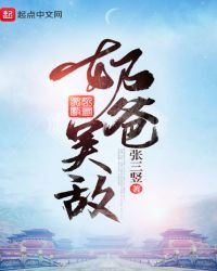 《奶爸吴敌》
