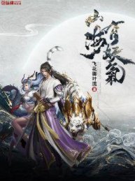 山海有妖气