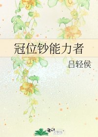 (综漫同人)冠位钞能力者