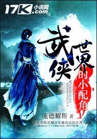 《武俠世界的小培角》