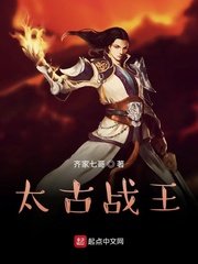 太古战王/惊奇赘婿