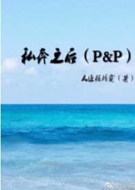(BG/傲慢与偏见同人)私奔之硕