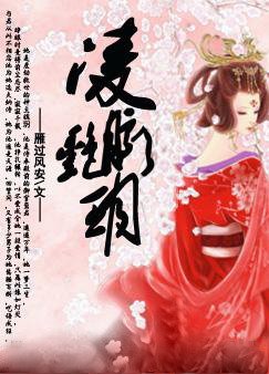 御龙纪事·上卷
